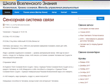 Tablet Screenshot of klimkevich.com